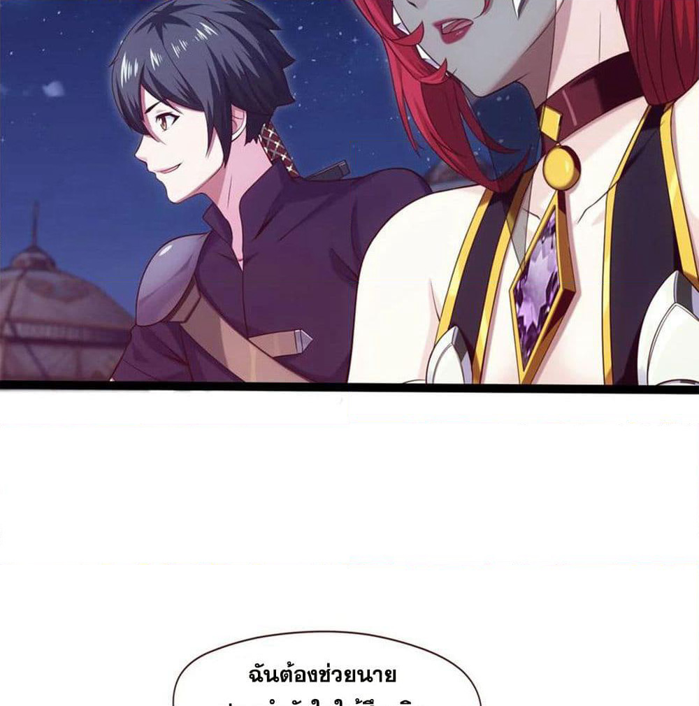 Mo Shou Jian Sheng page 7