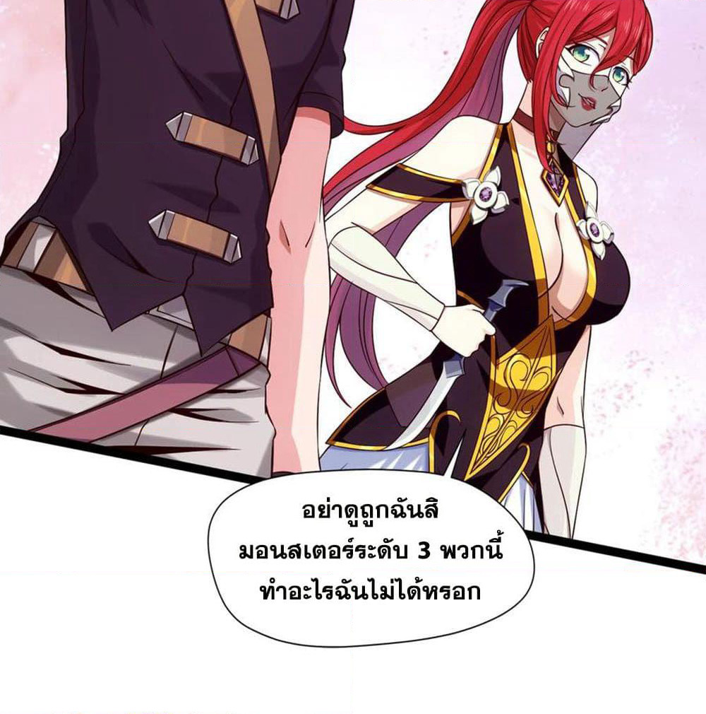 Mo Shou Jian Sheng page 17