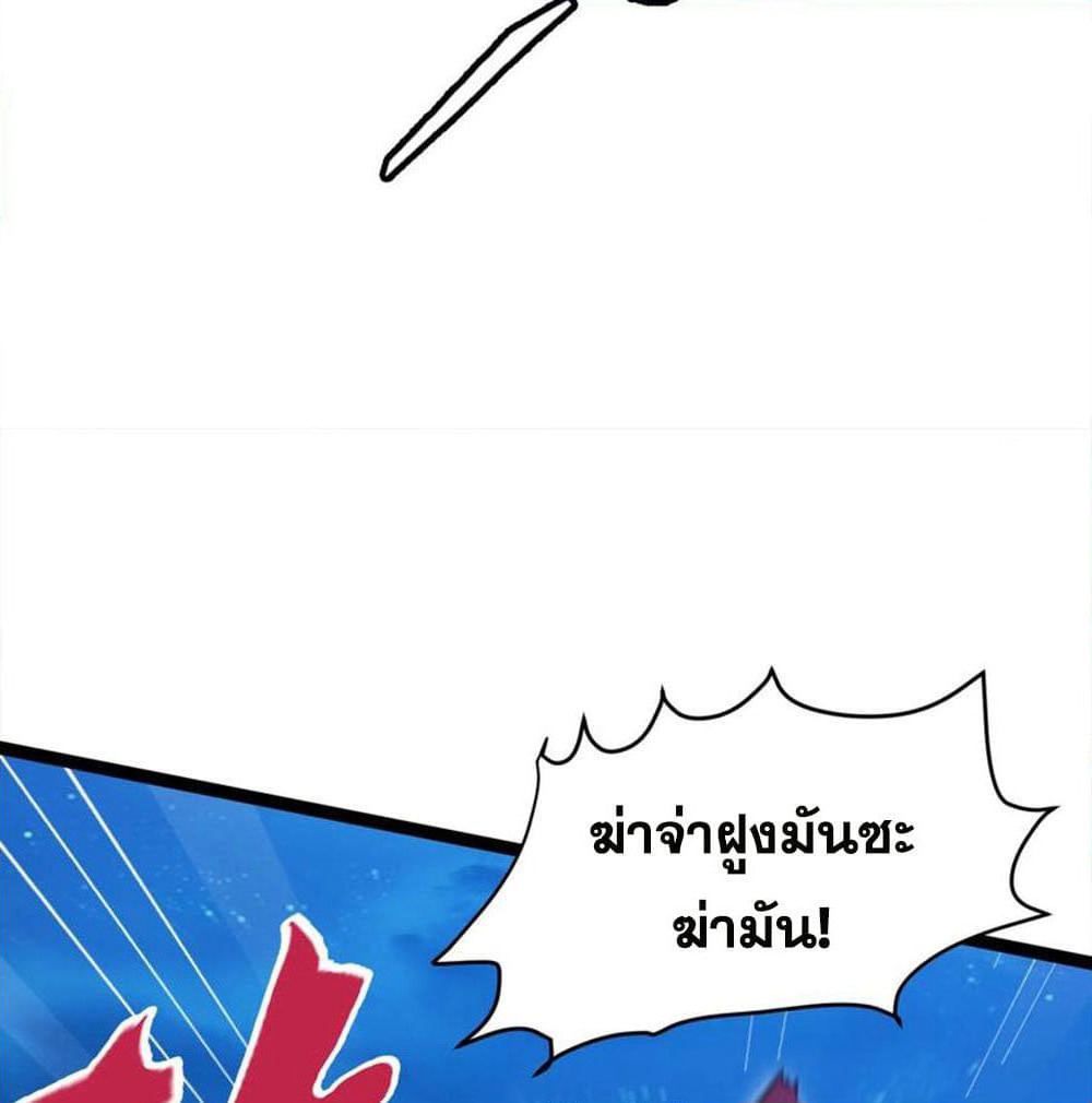 Mo Shou Jian Sheng page 29