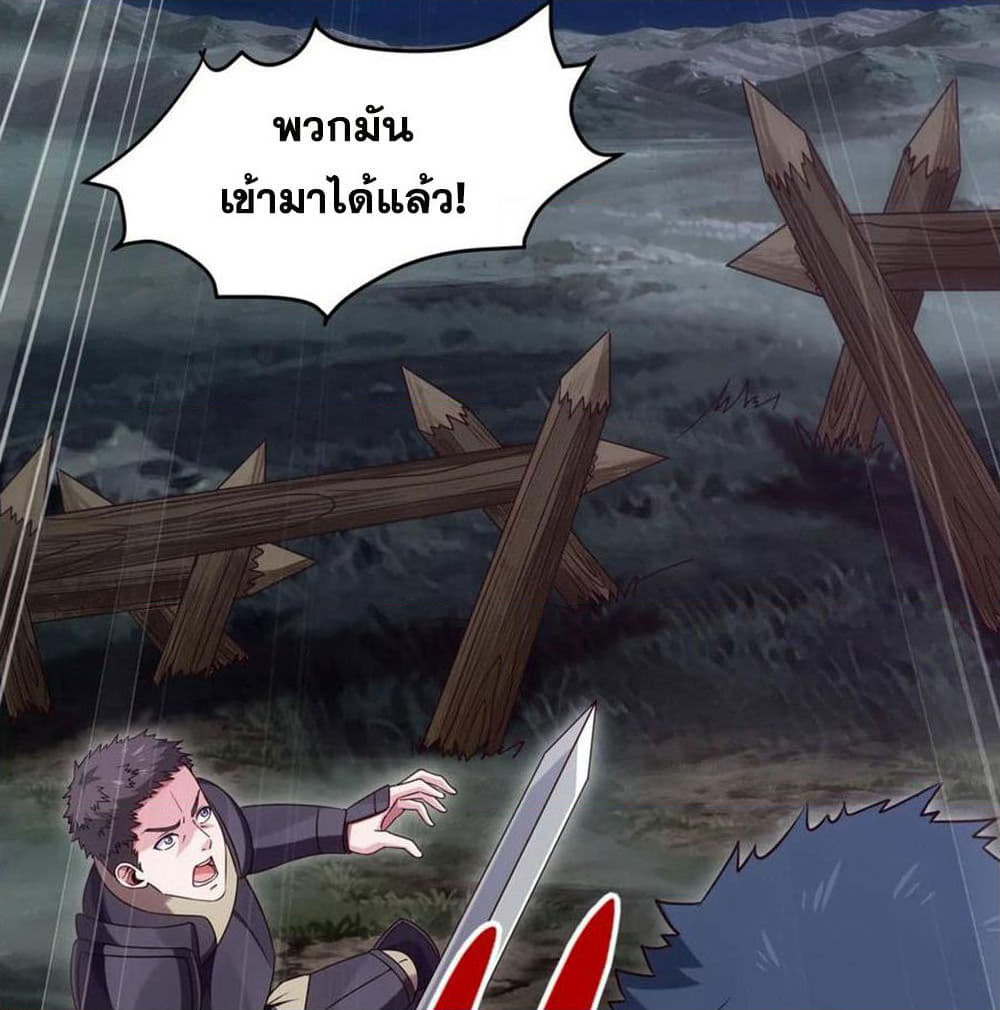 Mo Shou Jian Sheng page 34
