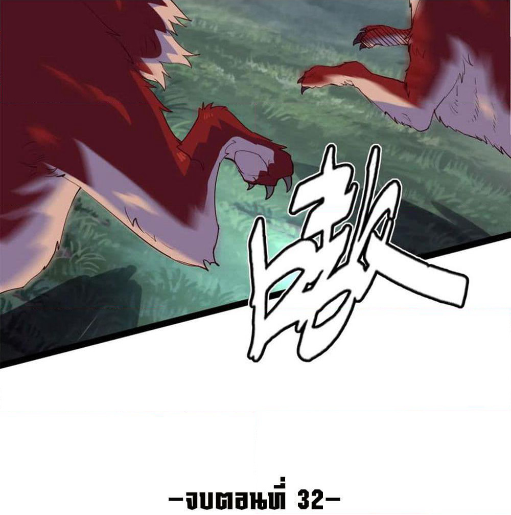 Mo Shou Jian Sheng page 48