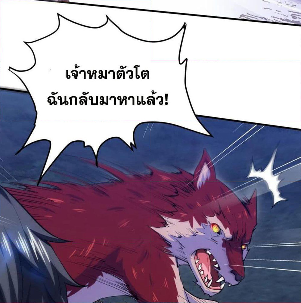 Mo Shou Jian Sheng page 9