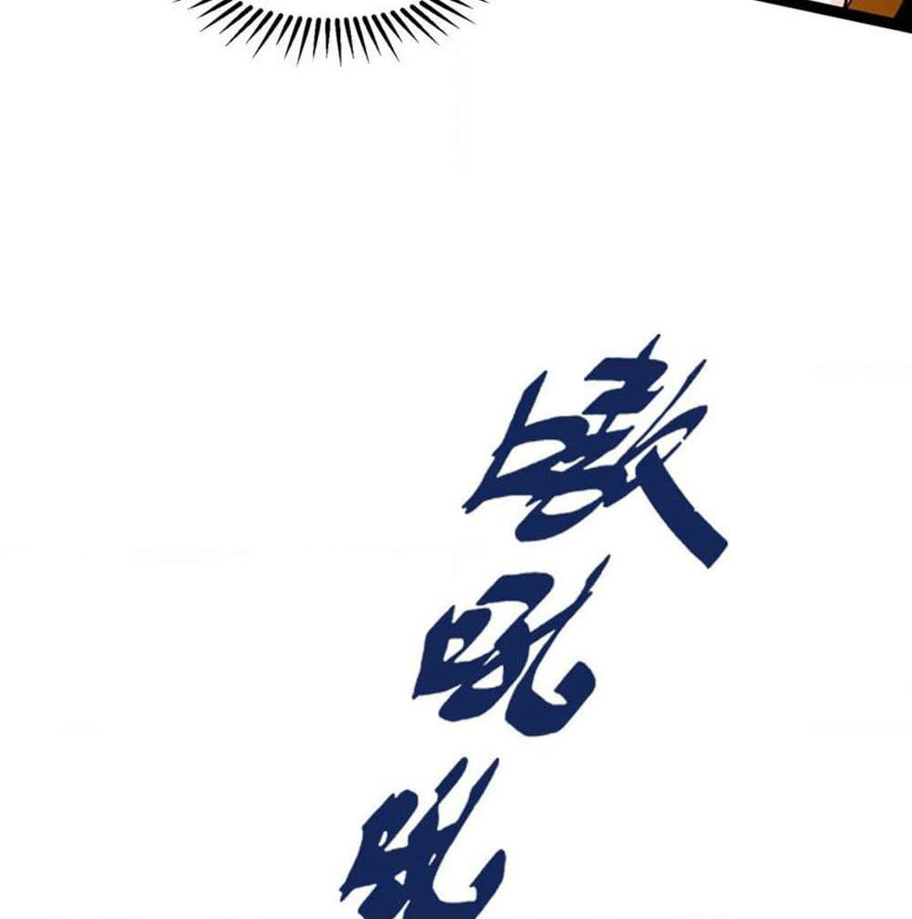 Mo Shou Jian Sheng page 24
