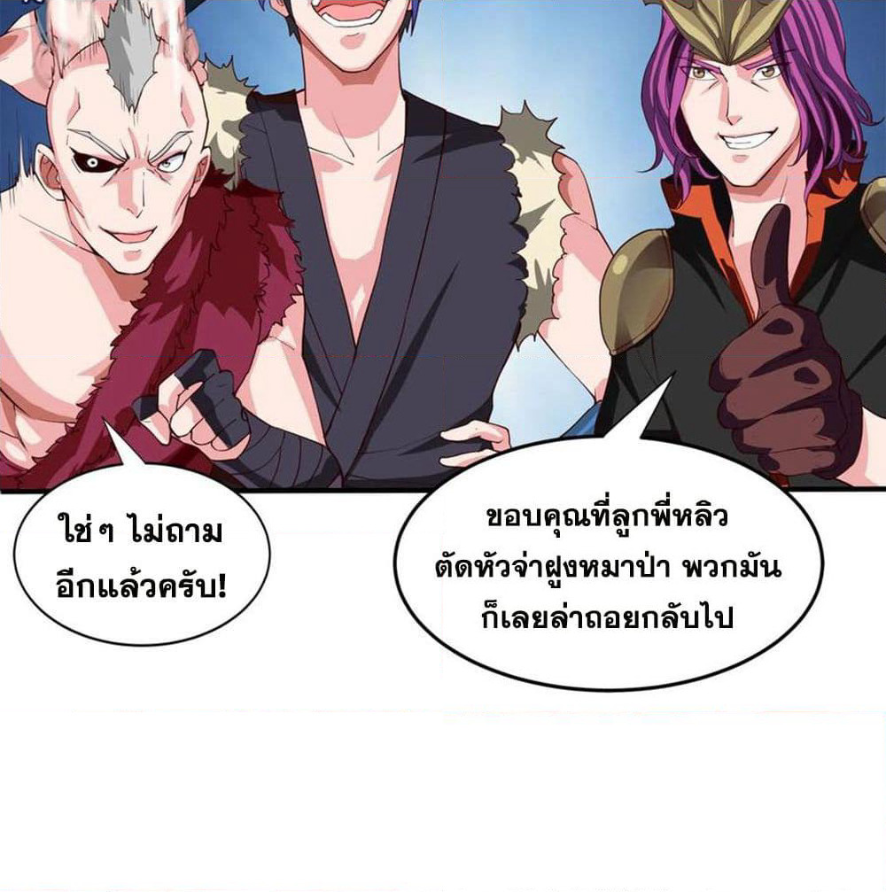 Mo Shou Jian Sheng page 33