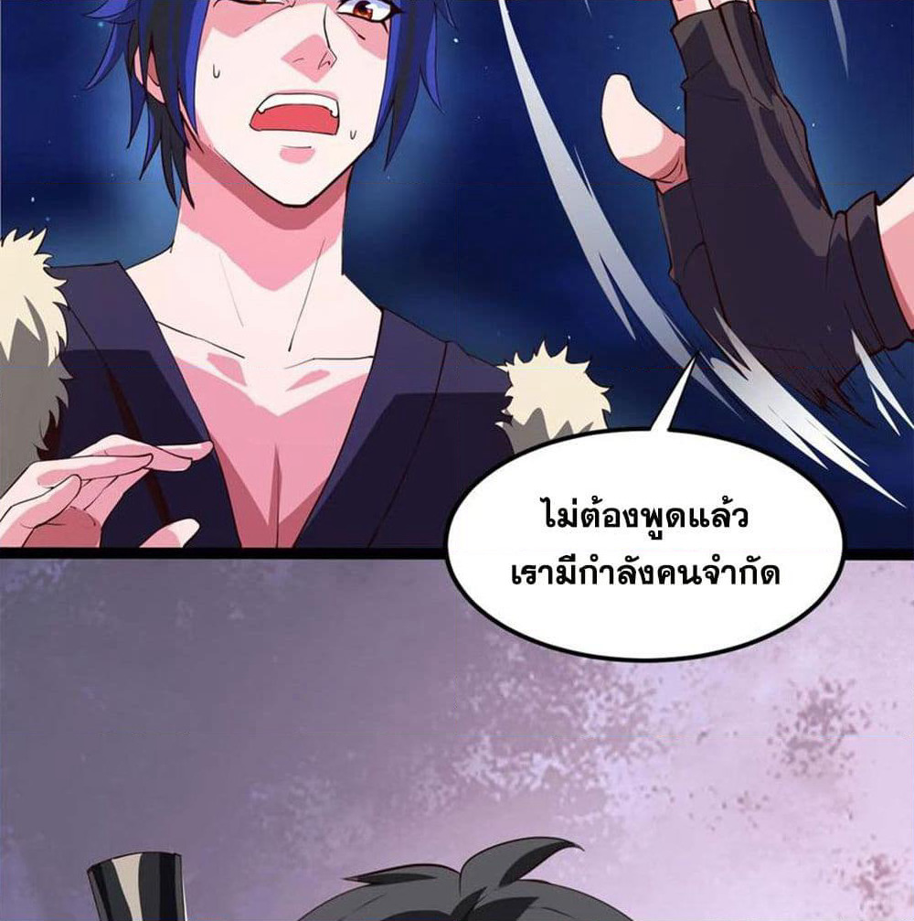 Mo Shou Jian Sheng page 41