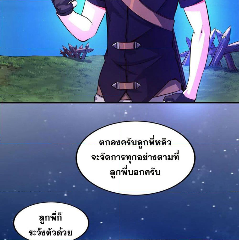 Mo Shou Jian Sheng page 45