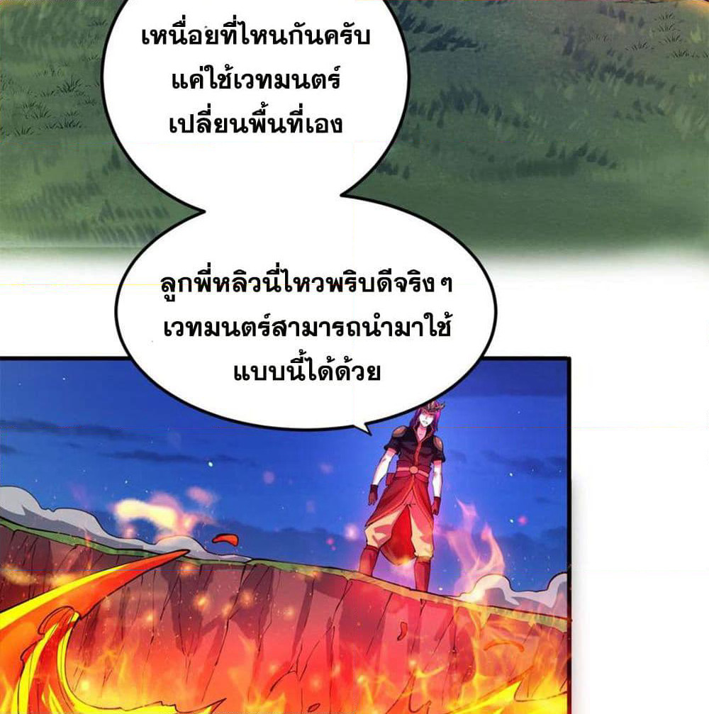 Mo Shou Jian Sheng page 50