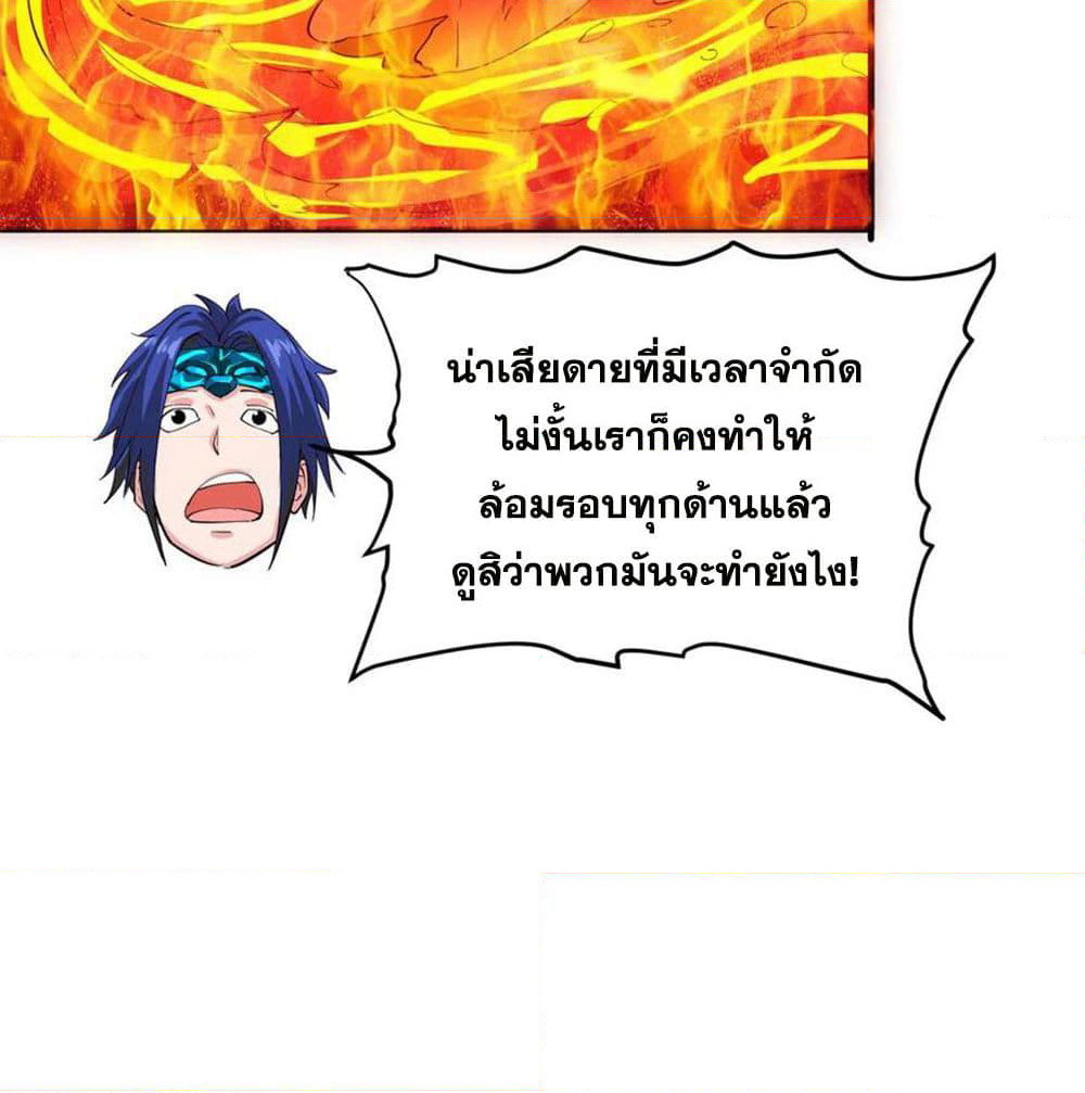 Mo Shou Jian Sheng page 51