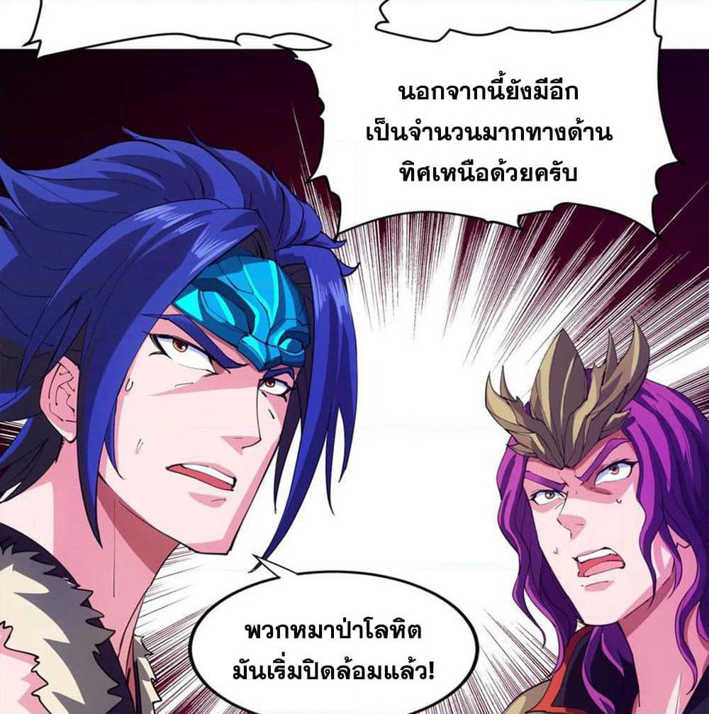 Mo Shou Jian Sheng page 53