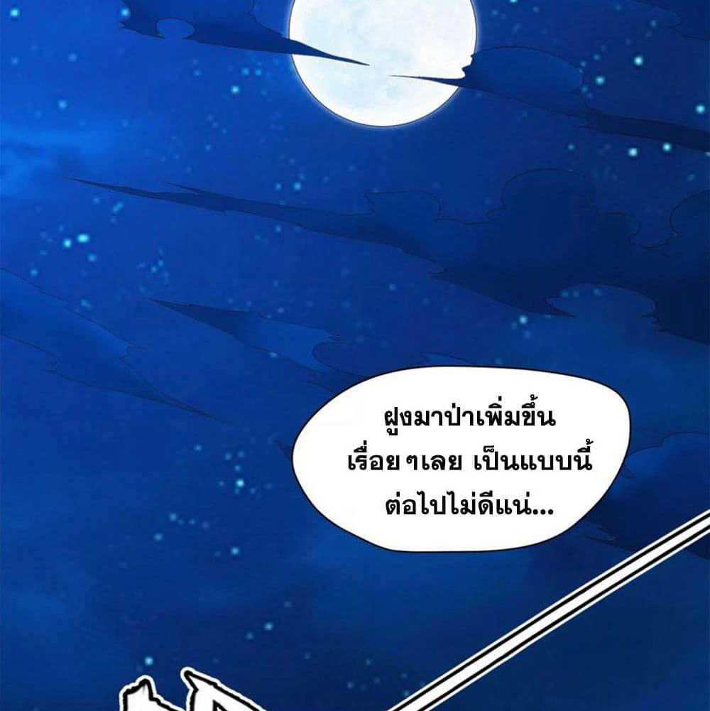 Mo Shou Jian Sheng page 31