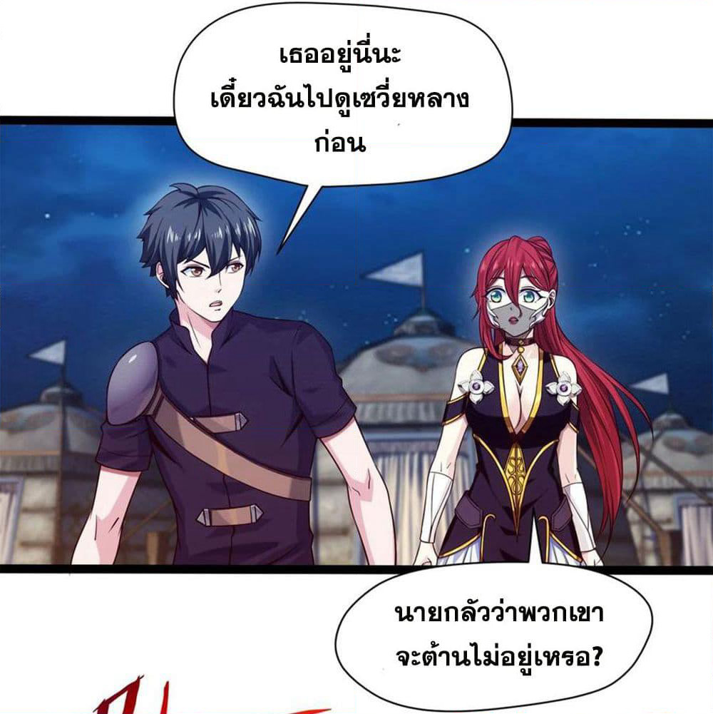 Mo Shou Jian Sheng page 33