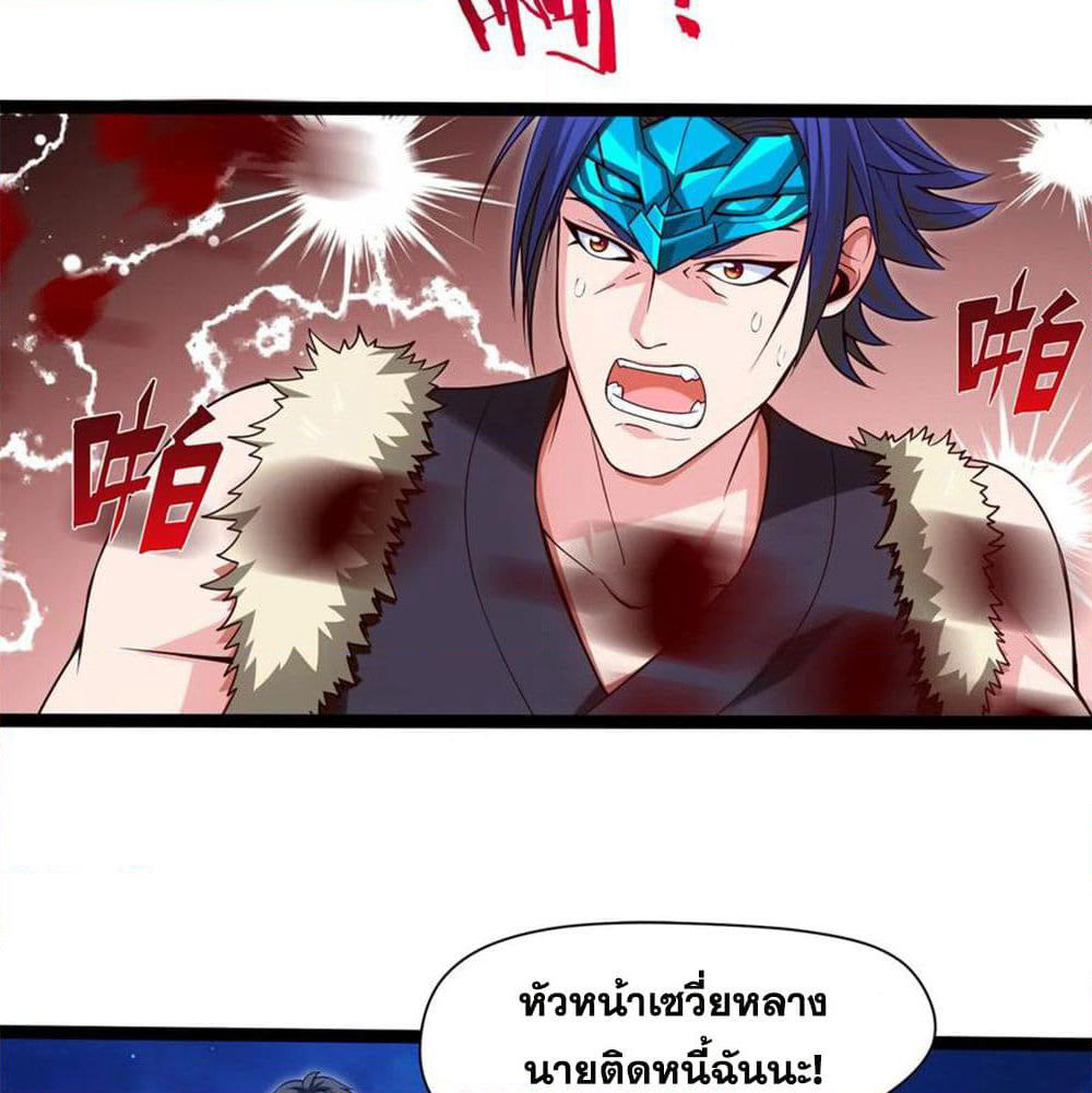 Mo Shou Jian Sheng page 43