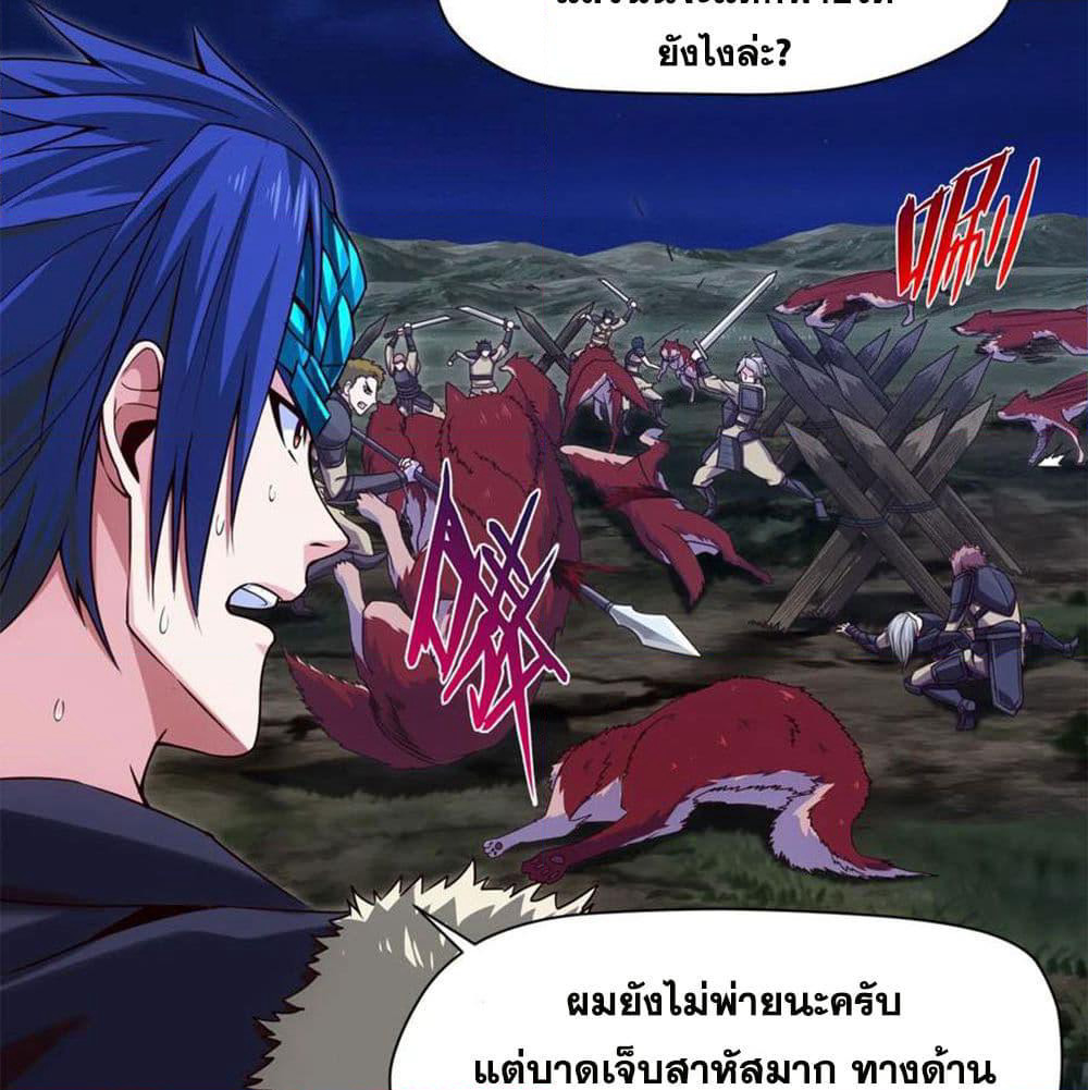 Mo Shou Jian Sheng page 47