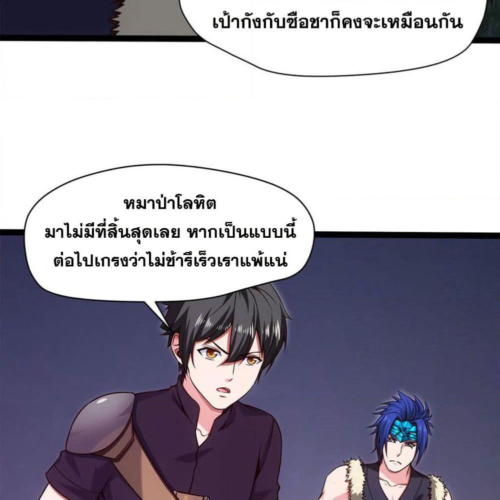 Mo Shou Jian Sheng page 48