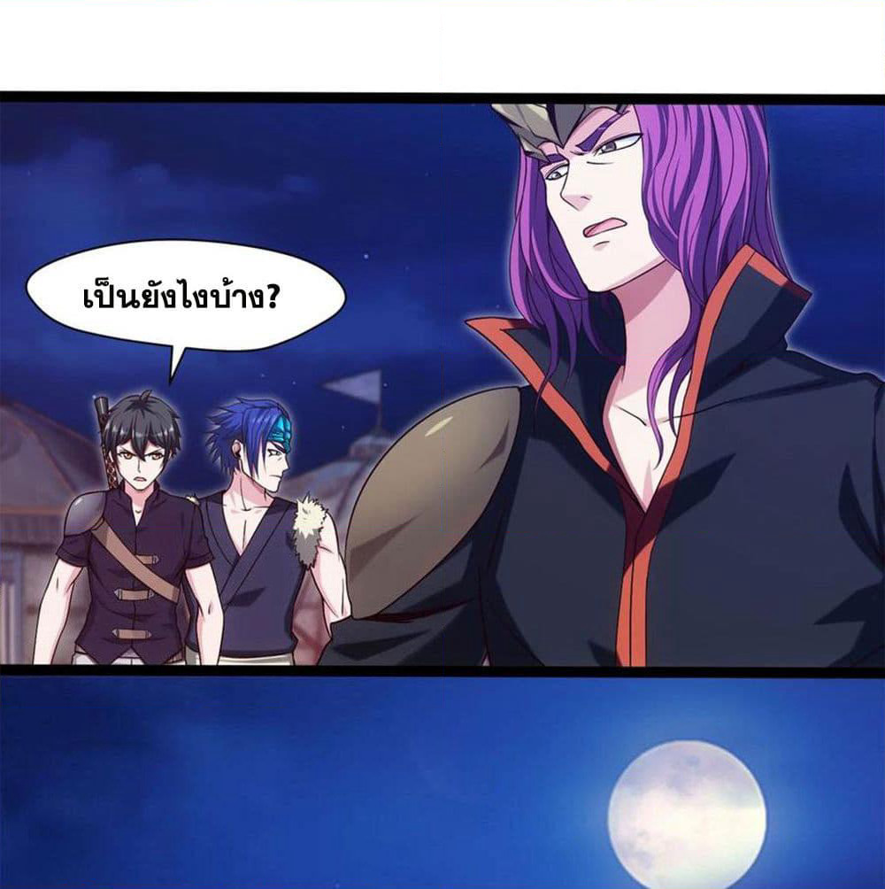 Mo Shou Jian Sheng page 5