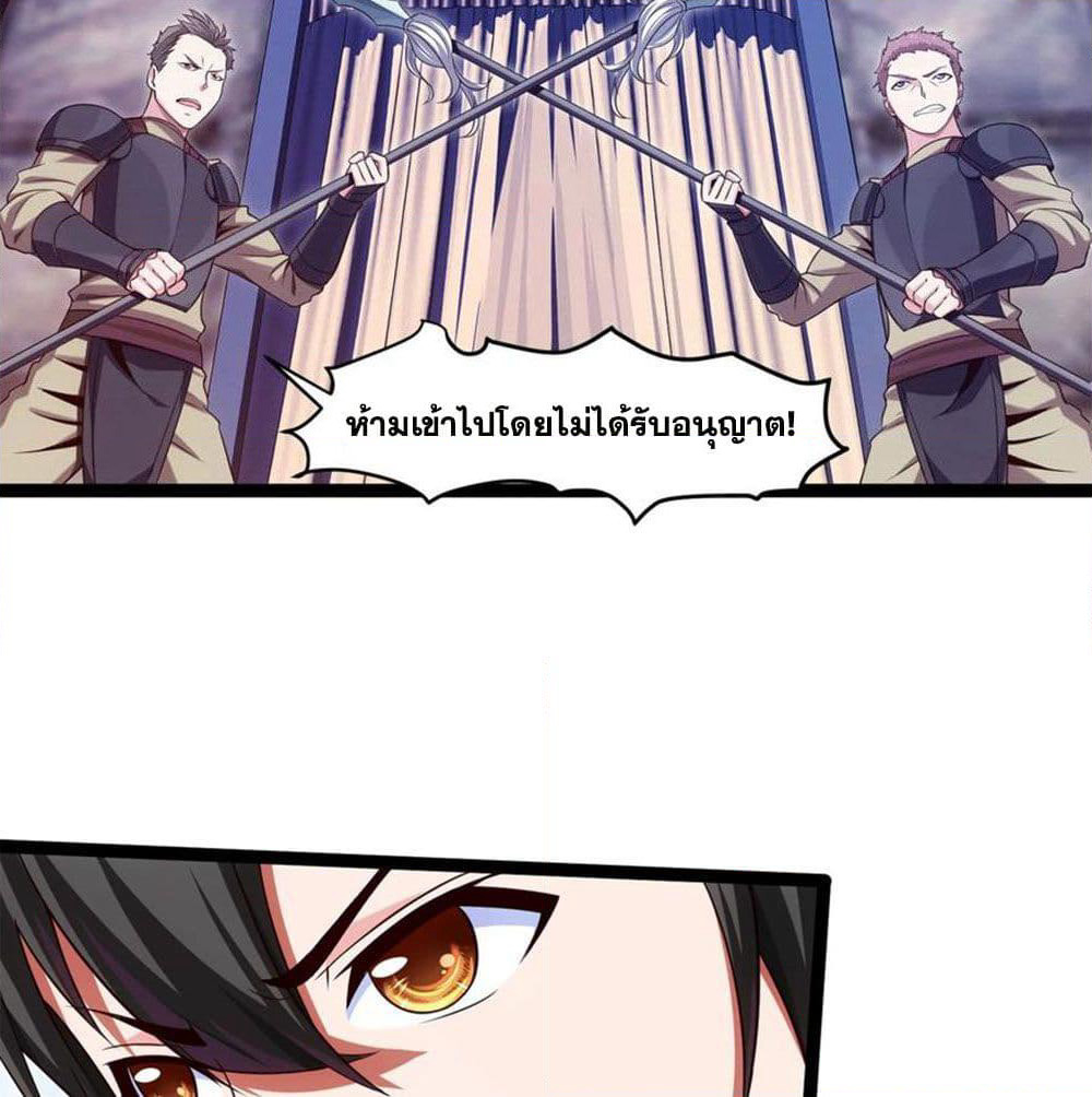 Mo Shou Jian Sheng page 10