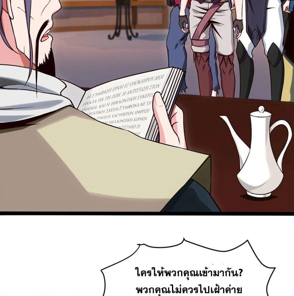 Mo Shou Jian Sheng page 14