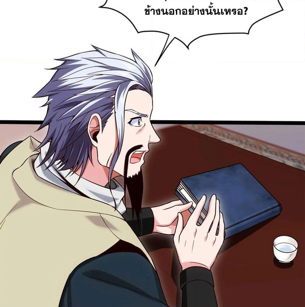 Mo Shou Jian Sheng page 15