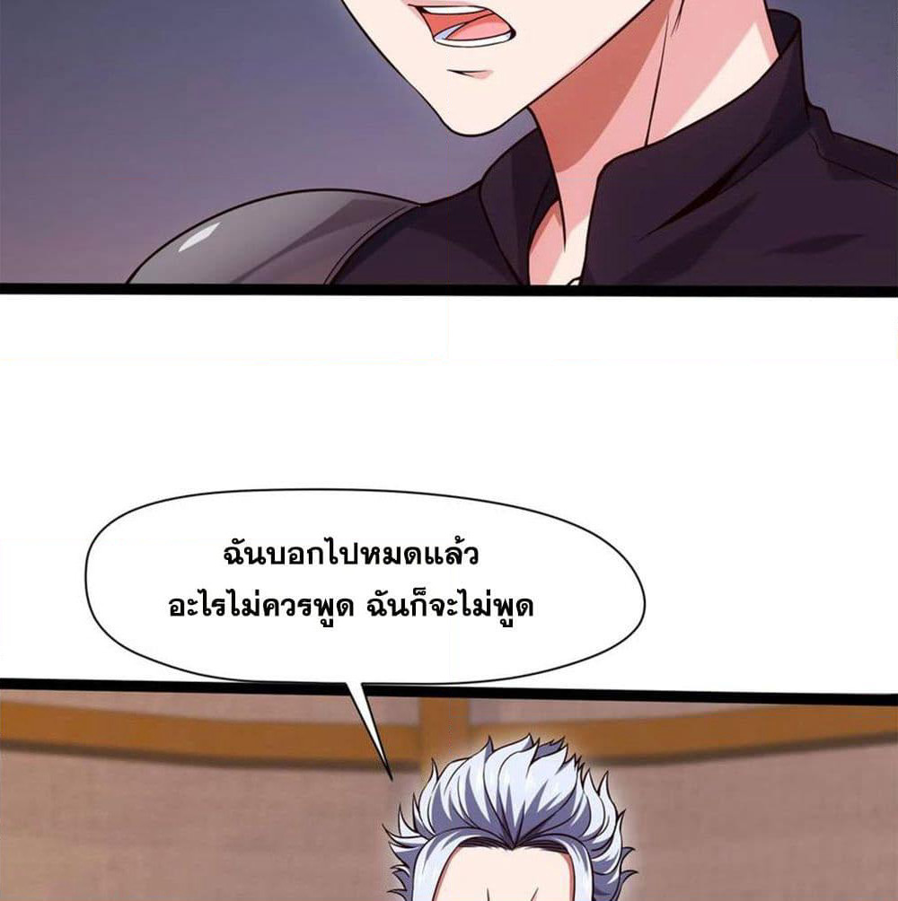 Mo Shou Jian Sheng page 18