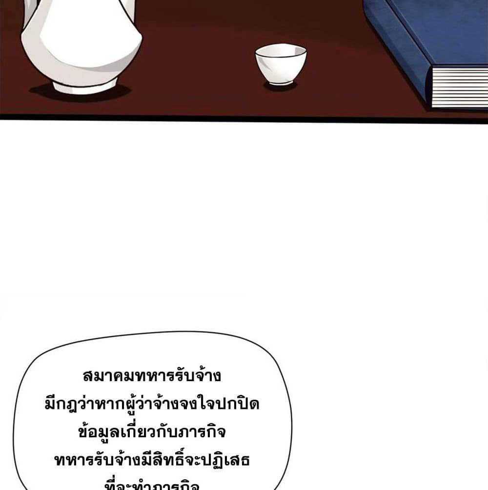 Mo Shou Jian Sheng page 20