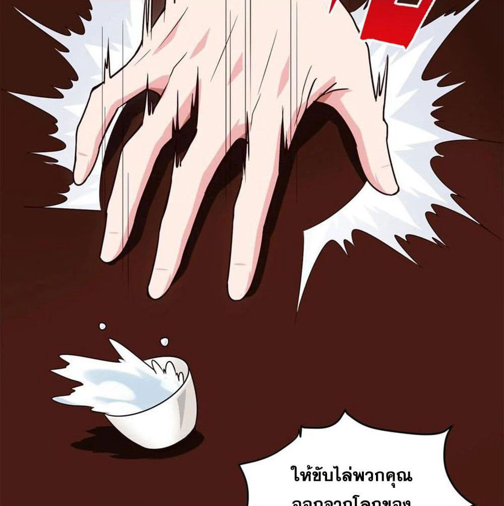 Mo Shou Jian Sheng page 23