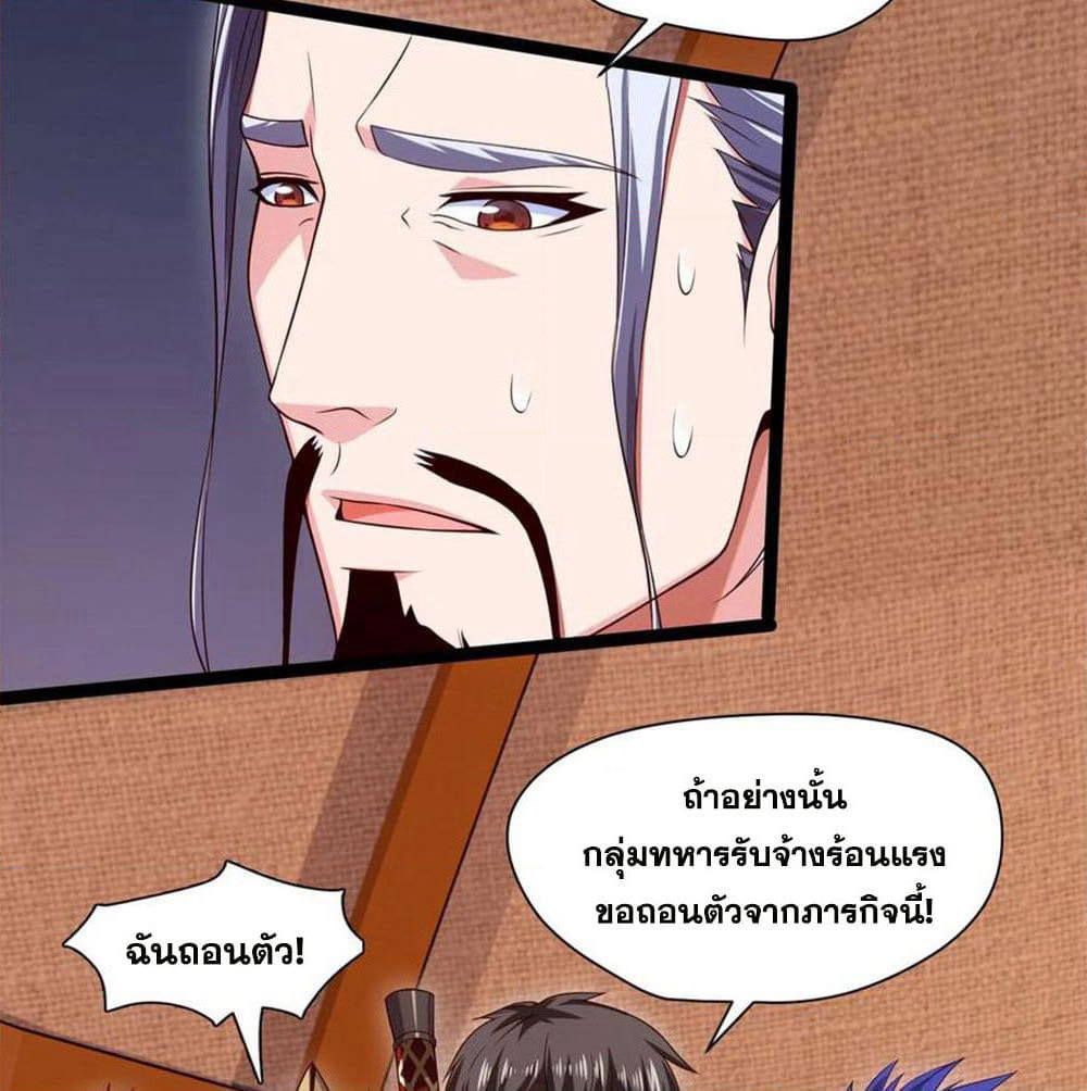 Mo Shou Jian Sheng page 27
