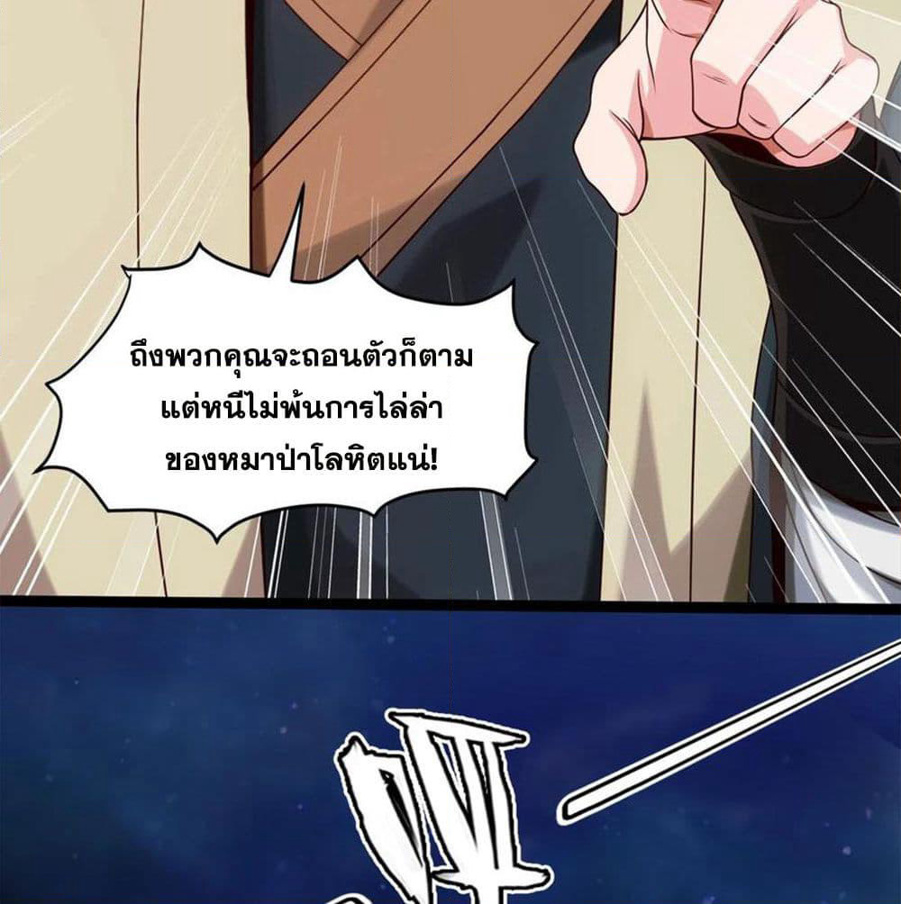 Mo Shou Jian Sheng page 31