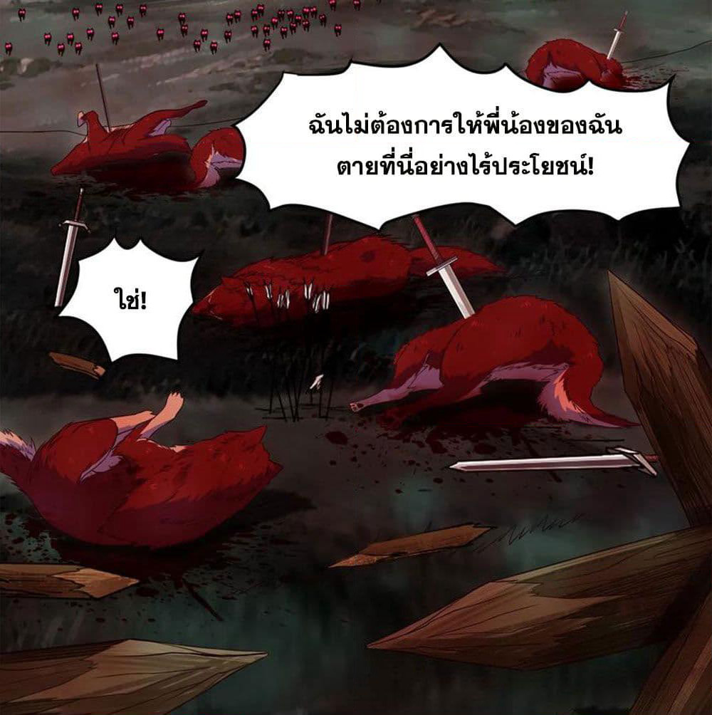 Mo Shou Jian Sheng page 33