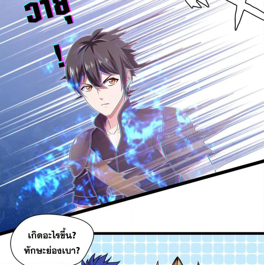 Mo Shou Jian Sheng page 38