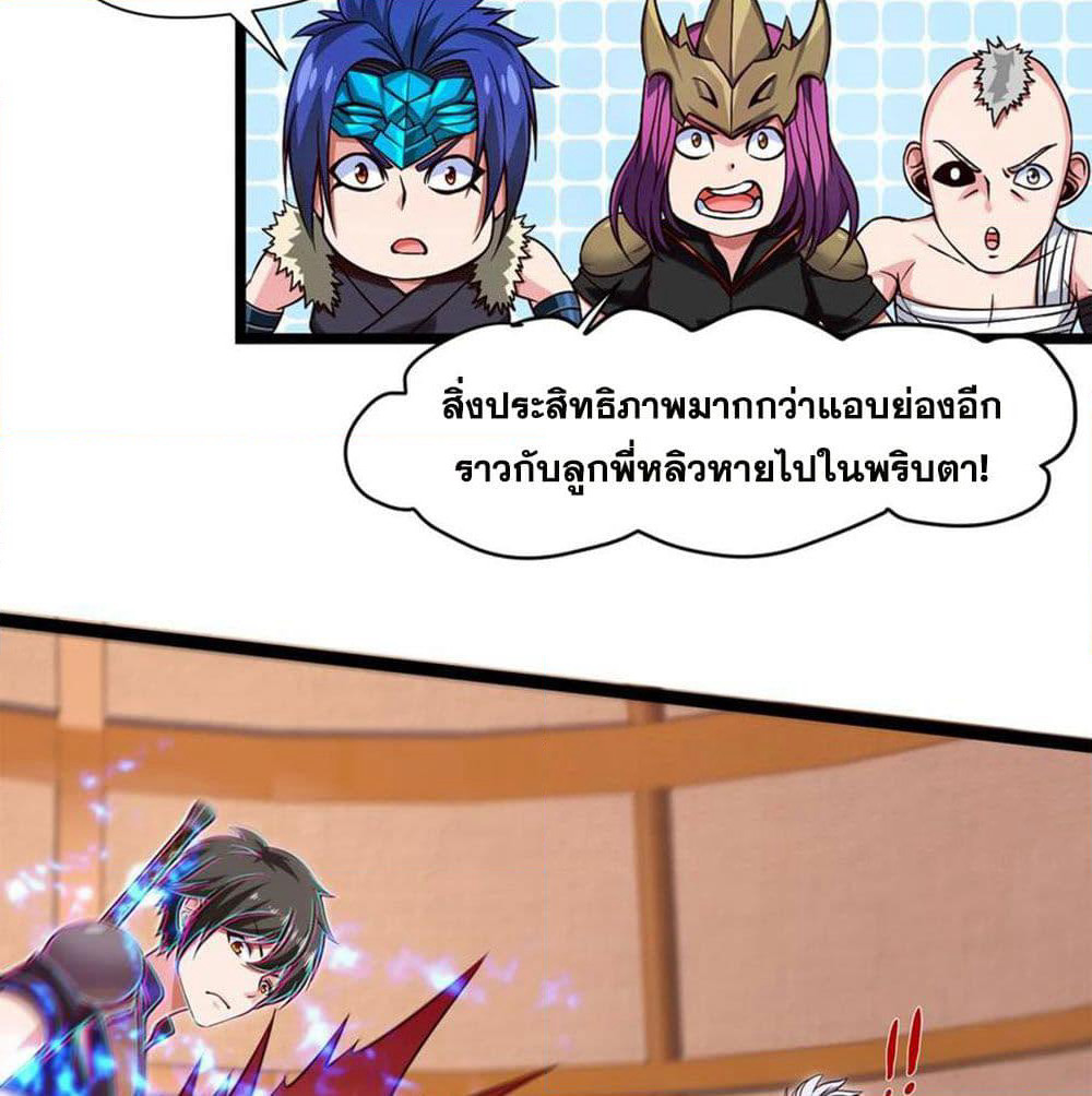 Mo Shou Jian Sheng page 39