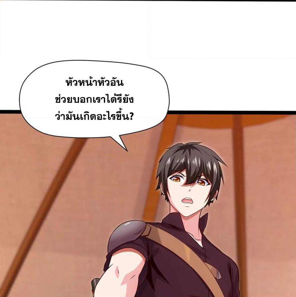 Mo Shou Jian Sheng page 43