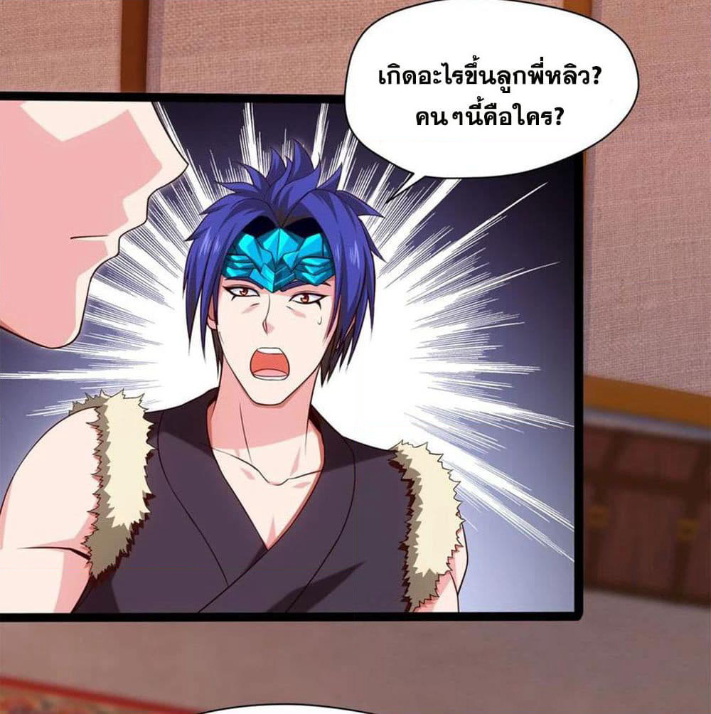 Mo Shou Jian Sheng page 47