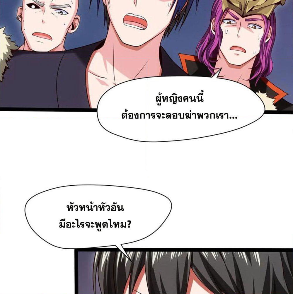 Mo Shou Jian Sheng page 50