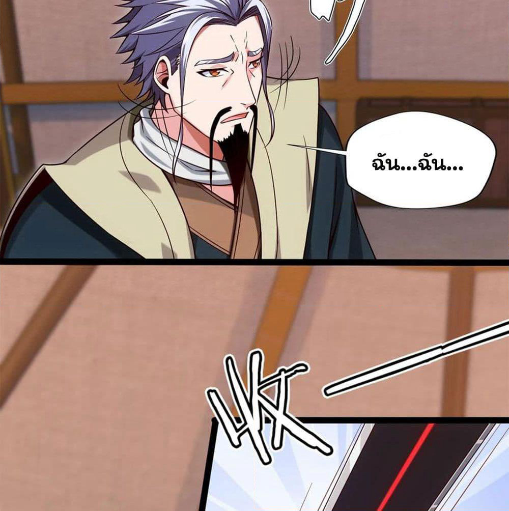 Mo Shou Jian Sheng page 52