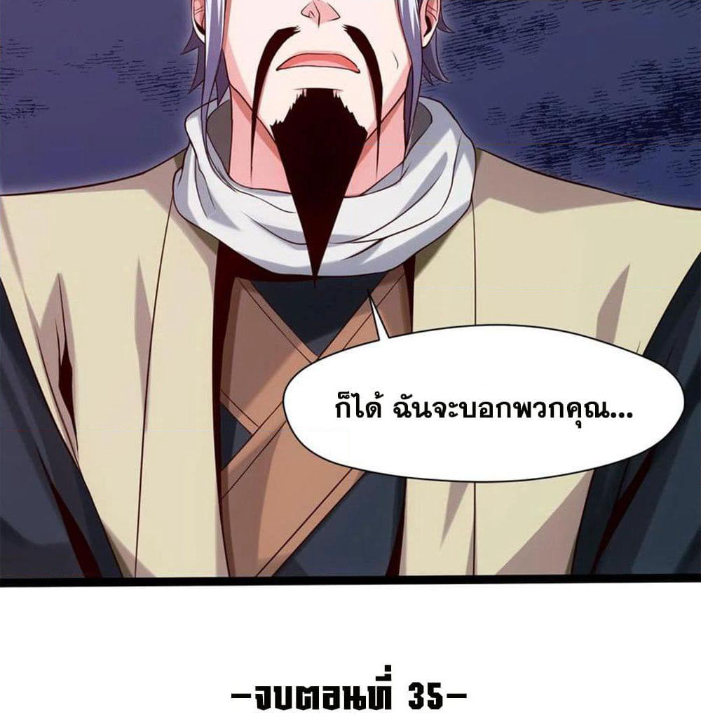 Mo Shou Jian Sheng page 63