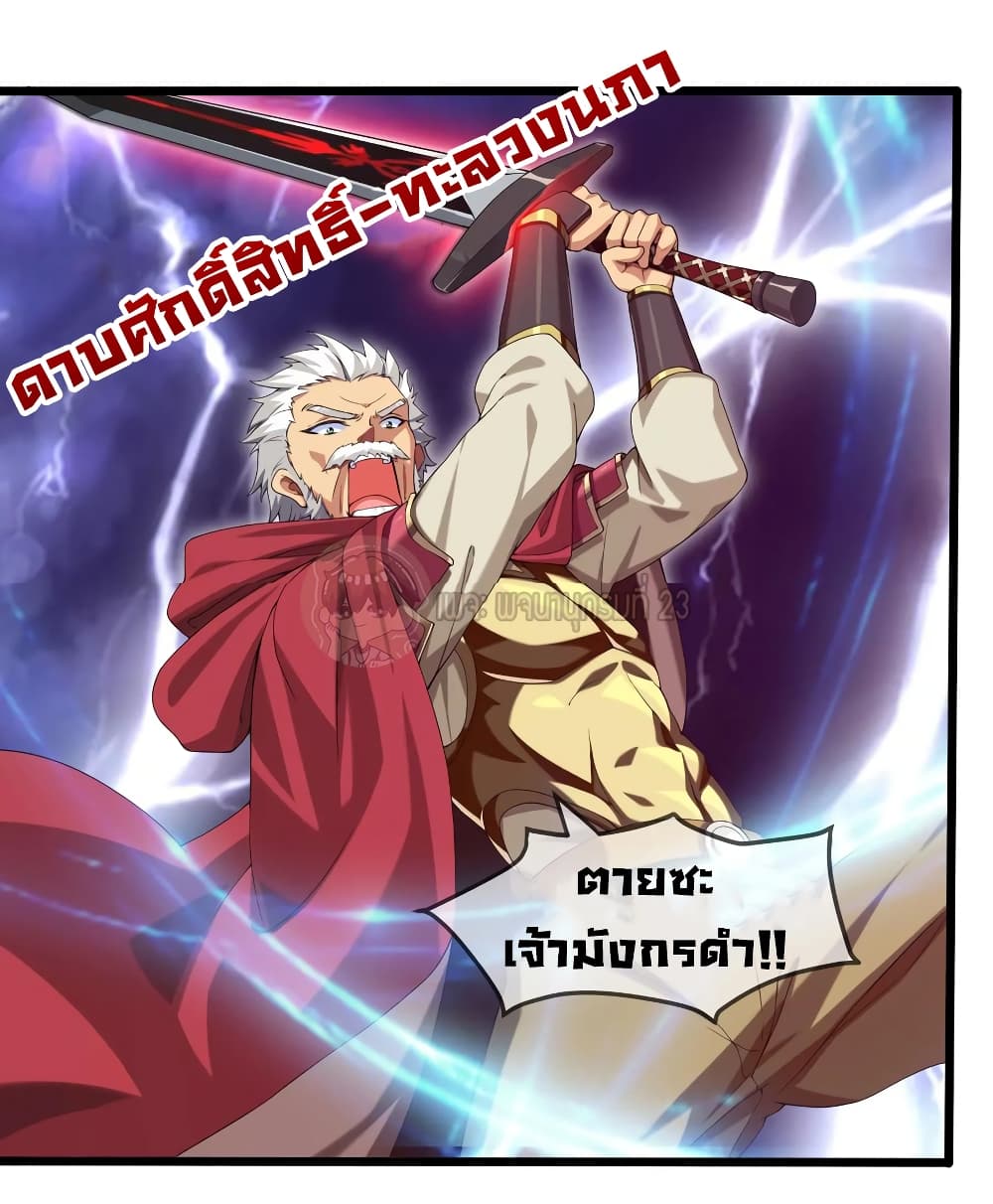 Mo Shou Jian Sheng page 8