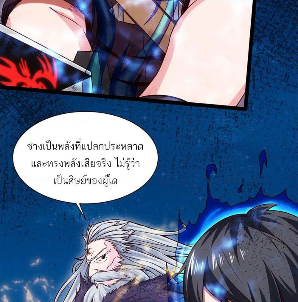 Mo Shou Jian Sheng page 6