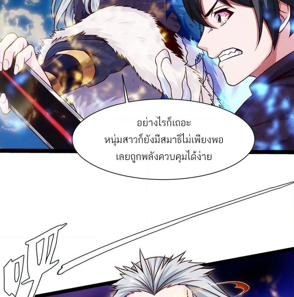 Mo Shou Jian Sheng page 7