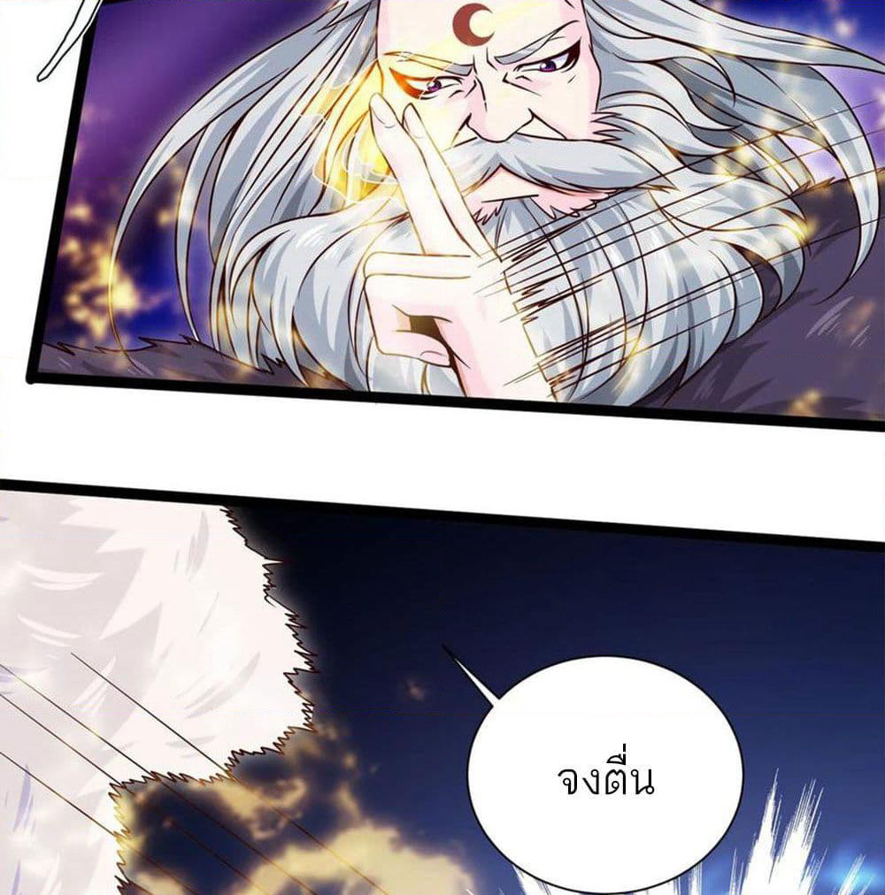Mo Shou Jian Sheng page 8
