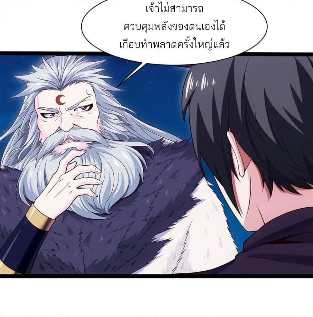 Mo Shou Jian Sheng page 14