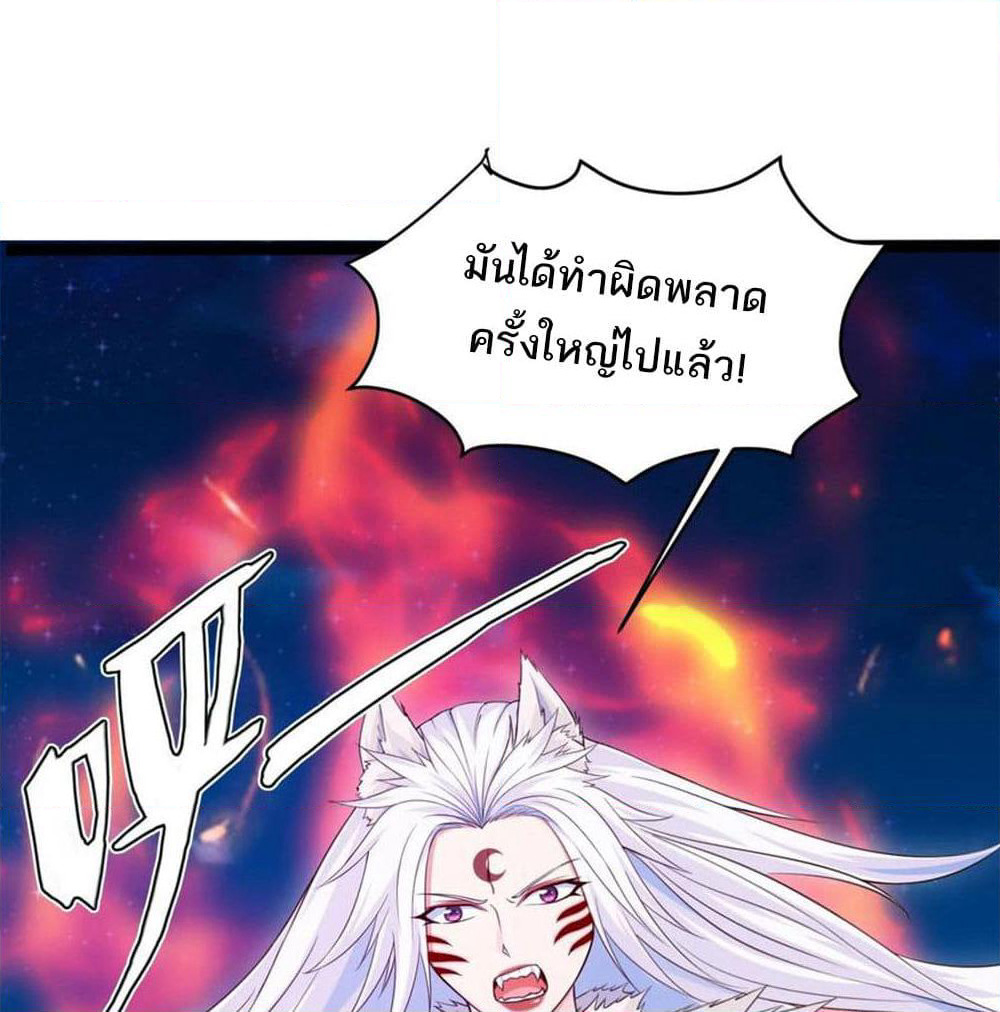 Mo Shou Jian Sheng page 15