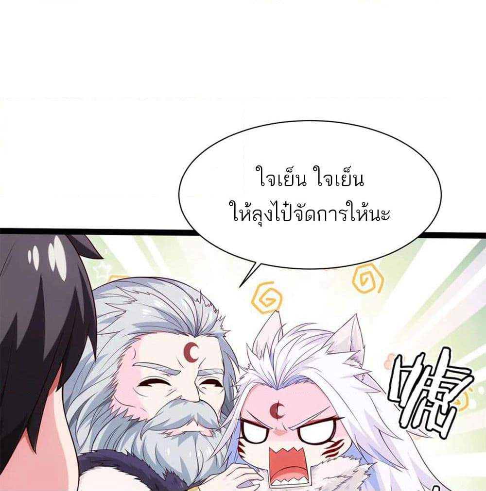 Mo Shou Jian Sheng page 17