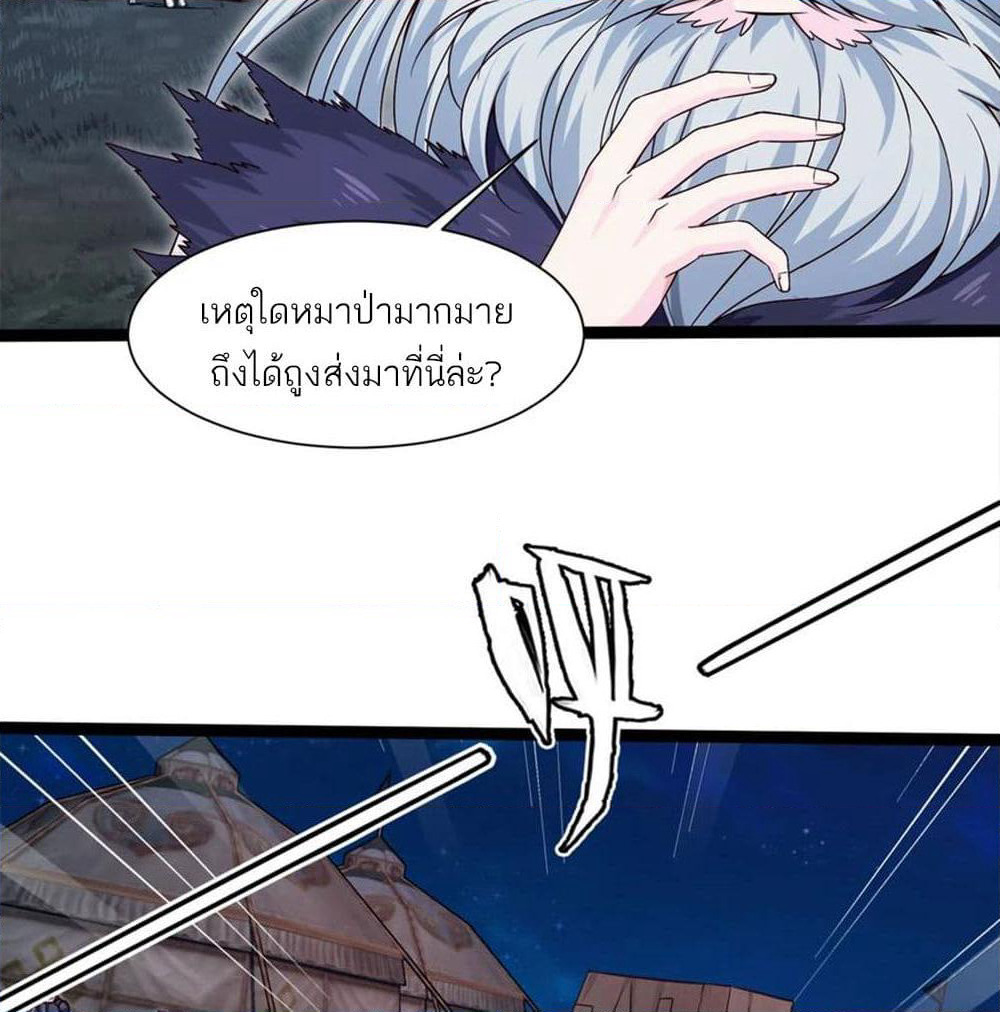 Mo Shou Jian Sheng page 22