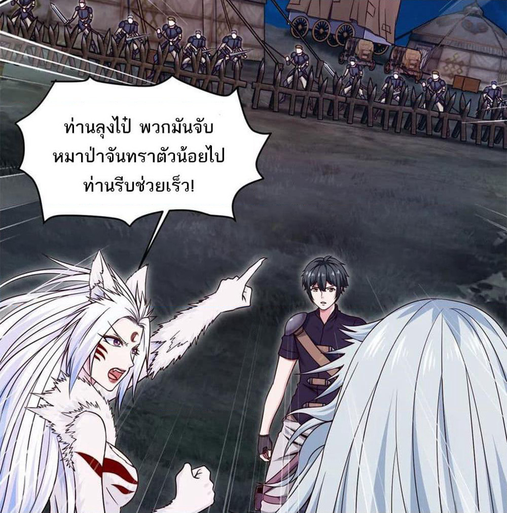 Mo Shou Jian Sheng page 23