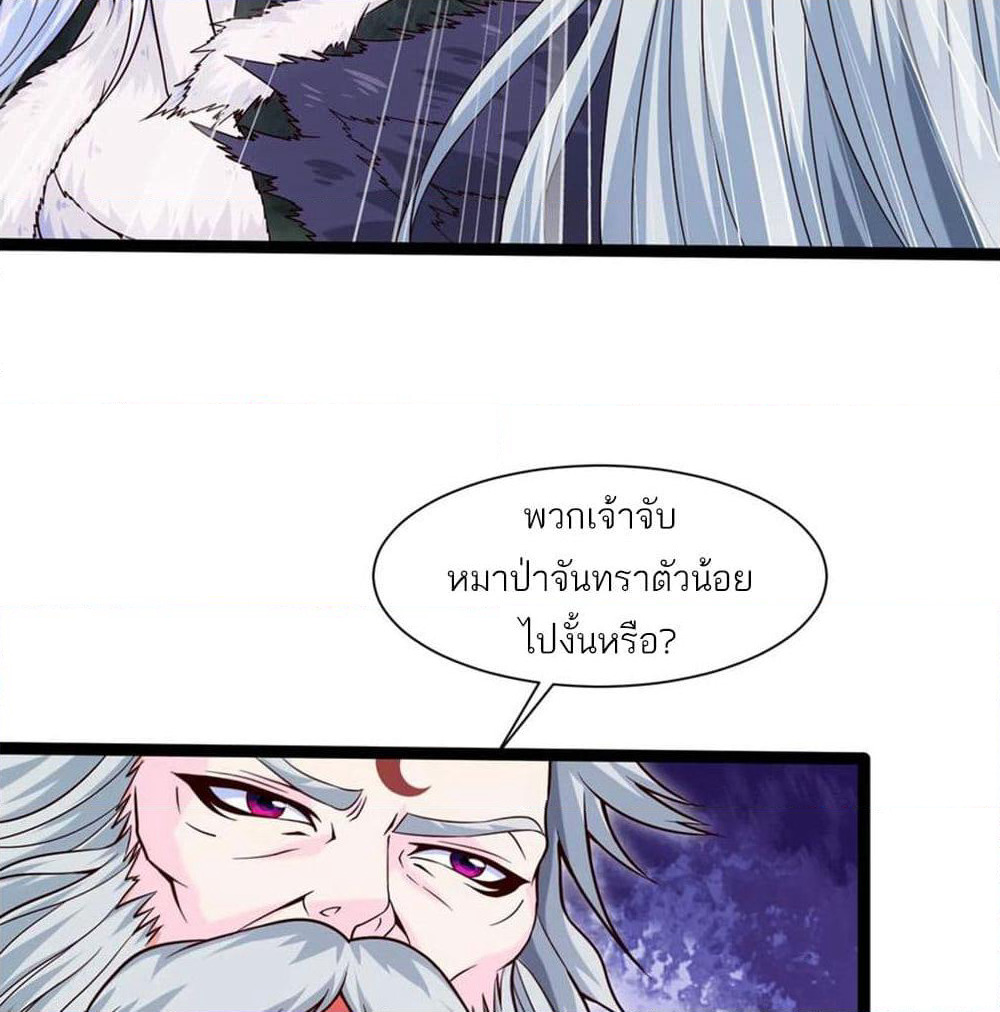 Mo Shou Jian Sheng page 24