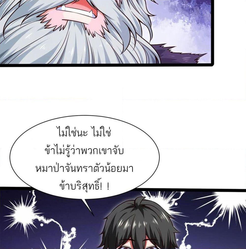 Mo Shou Jian Sheng page 25
