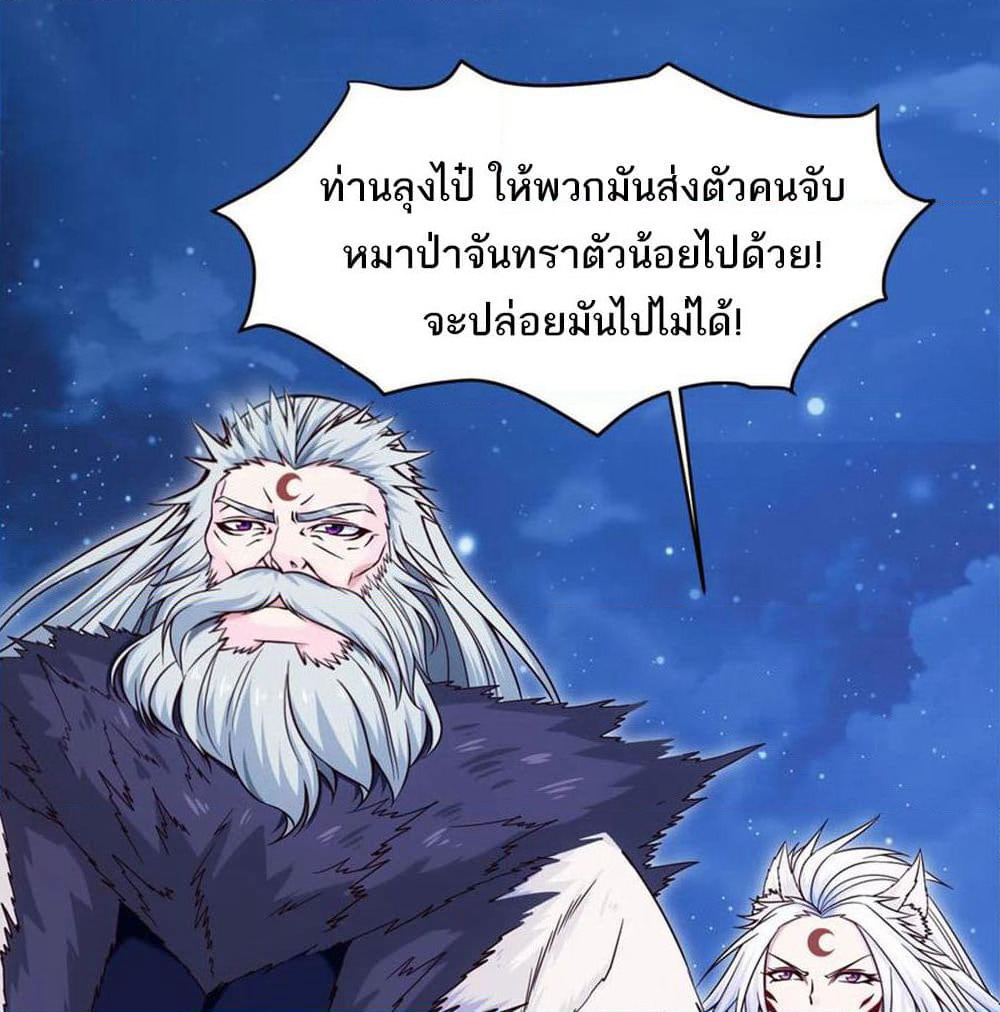 Mo Shou Jian Sheng page 29