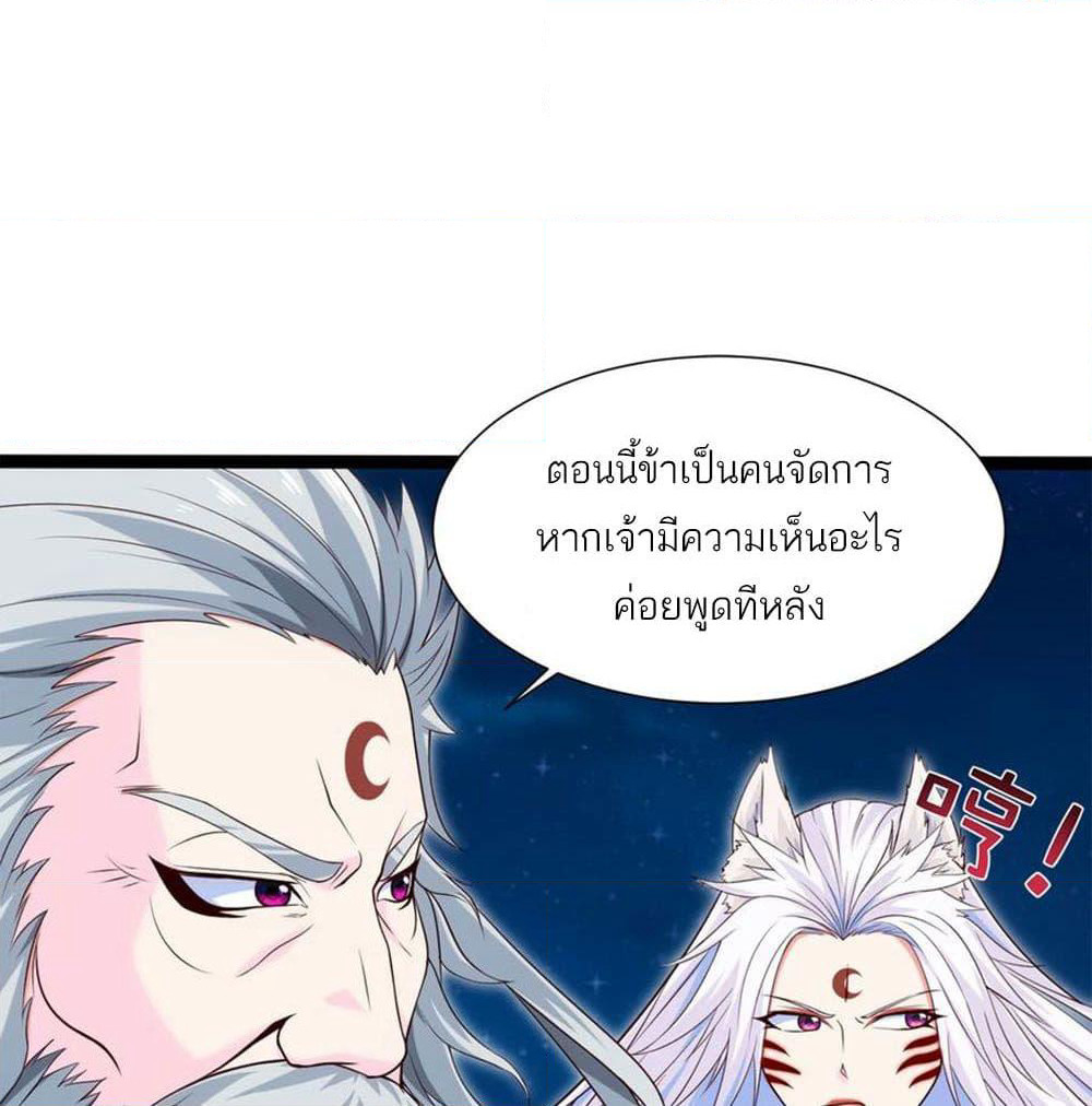 Mo Shou Jian Sheng page 31