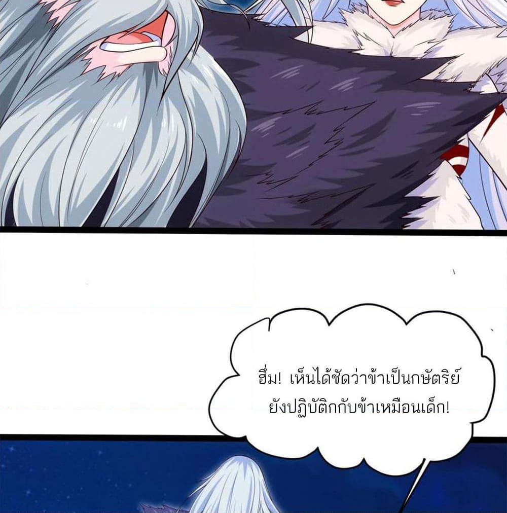 Mo Shou Jian Sheng page 32