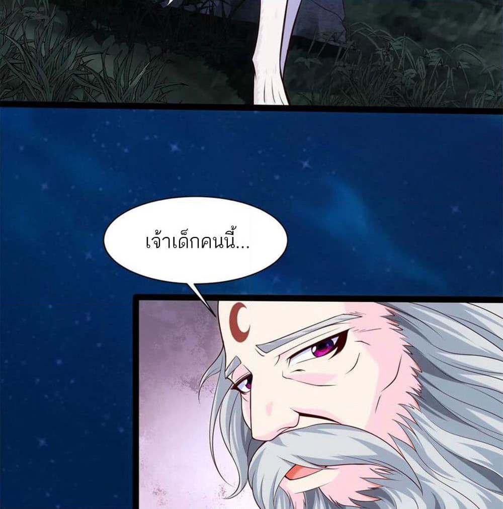 Mo Shou Jian Sheng page 33